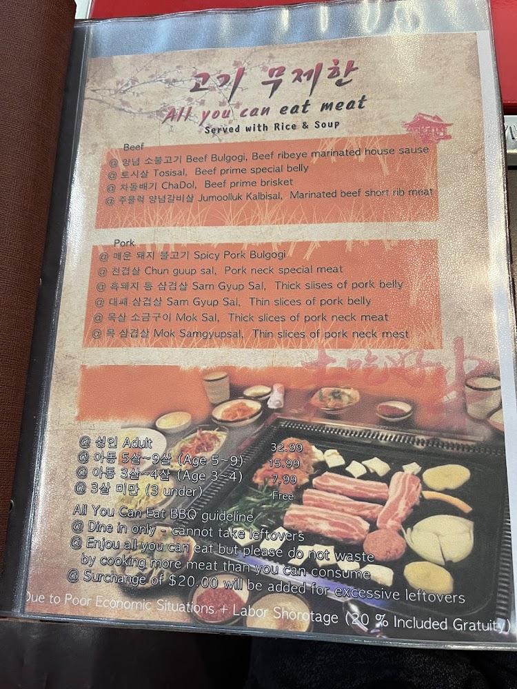 Jang Choong Dong Korean Restaurant Dukbokki